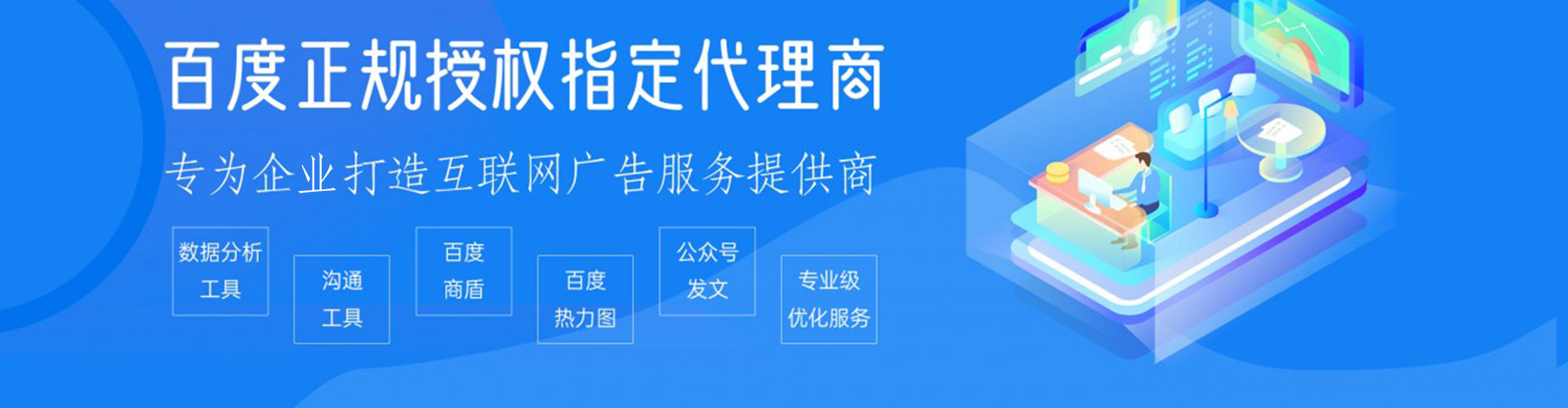 合江百度竞价广告